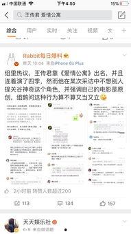 吃瓜鹅的娱乐速报