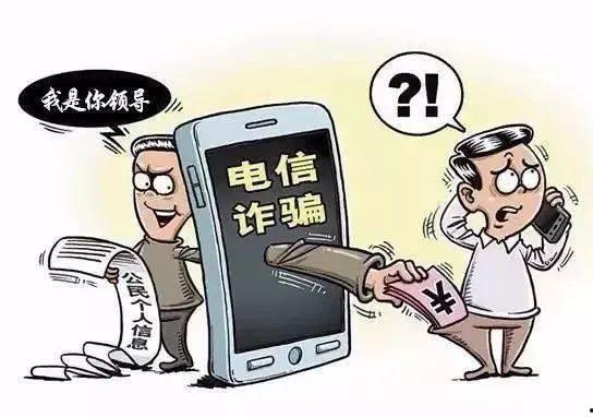 娱乐吃瓜酱诈骗案例