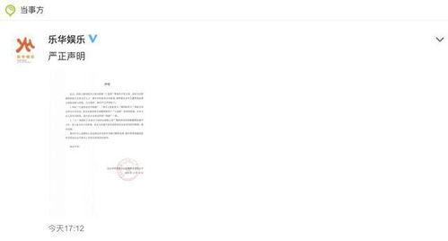 乐华娱乐声明吃瓜事件,揭秘事件背后真相